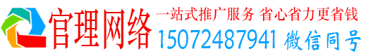 龙南官理百度推广托管